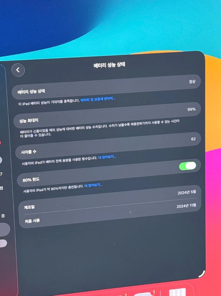 [판매] 아이패드 프로 M4 13인치 256 셀룰러 + 펜슬프로 + 매직키보드 / 배터리99 / S급 이미지