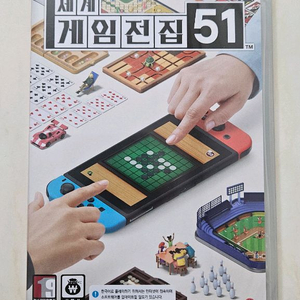 닌텐도 스위치 세계게임전집 51 미개봉 이미지