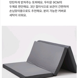 롯데 오늘좋은 에어셀토퍼Q 퀸사이즈(150x200x9) 한정수량 싸게 팝니다 이미지