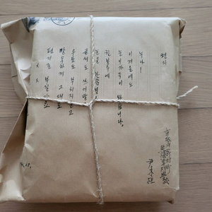 [절판 새상품]동주에게서 온 편지 이미지