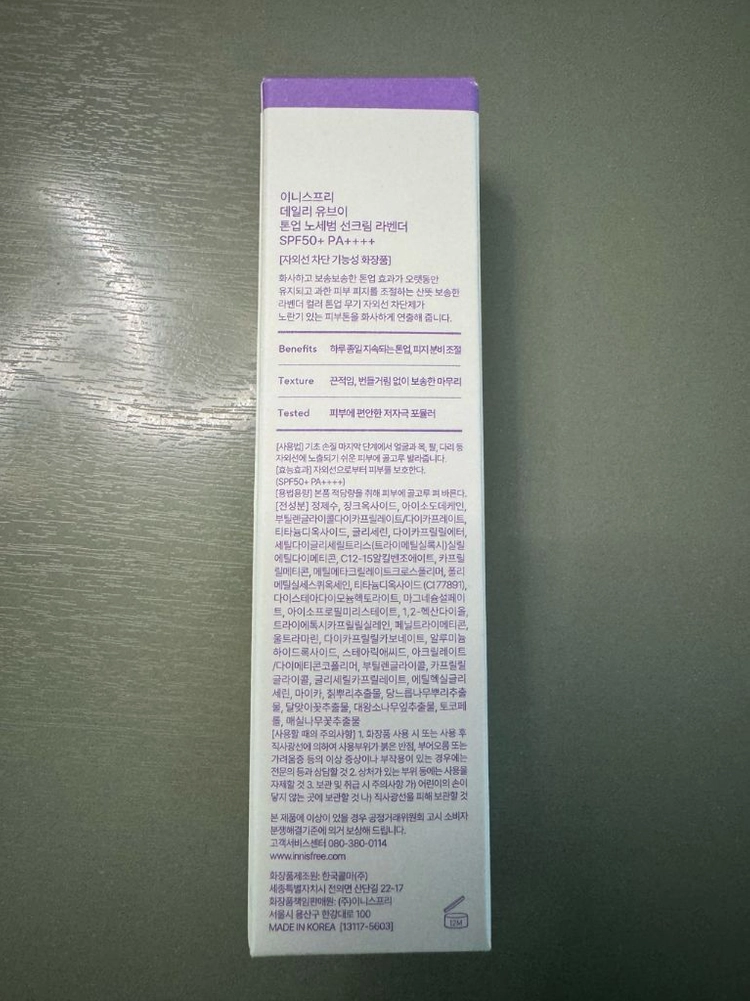 [새상품]이니스프리 데일리 유브이 톤업 노세범 선크림 이미지