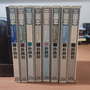 월탄 박종화 삼국지 1~8 완 어문각 소장용 이미지