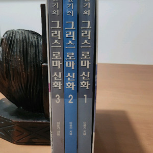 이윤기의 그리스로마신화 1~3 박스 소장용 이미지
