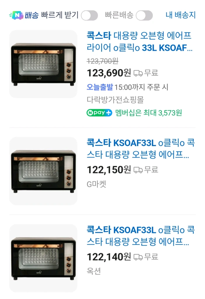 (미개봉) 콕스타 오븐형 에어프라이어 33L 팝니다 이미지