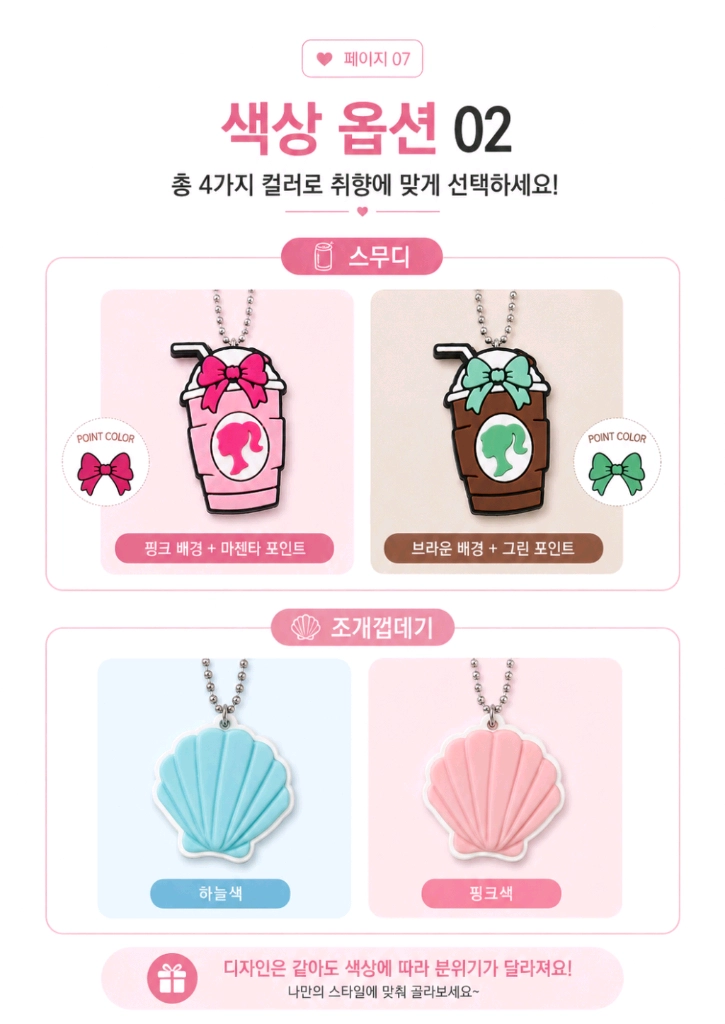 긴 네일 걱정 끝! 귀여운 캔 오프너 키링 5종 팝니다:) 이미지