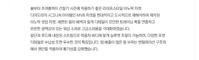 새상품)디아도라 오버핏 아노락,반바지 트레이닝복 세트 이미지