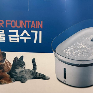 강아지 고양이 바비온 급수기 정수기 이미지
