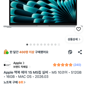 맥북 에어 M5 15인치 16GB/512GB /미개봉 이미지