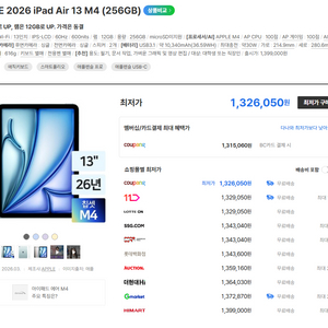 미개봉 애플 아이패드 에어 13 M4 256GB 이미지