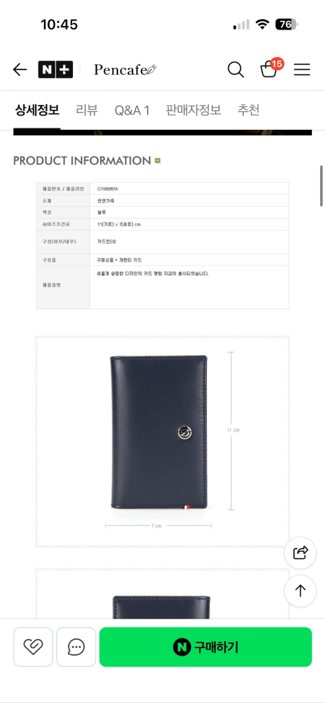 듀퐁 카드지갑 명함지갑 이미지