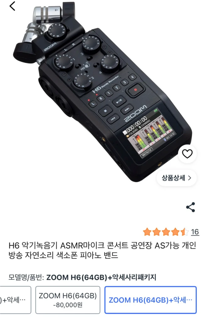 ZOOM H6 핸디 레코더 유튜버 마이크 이미지