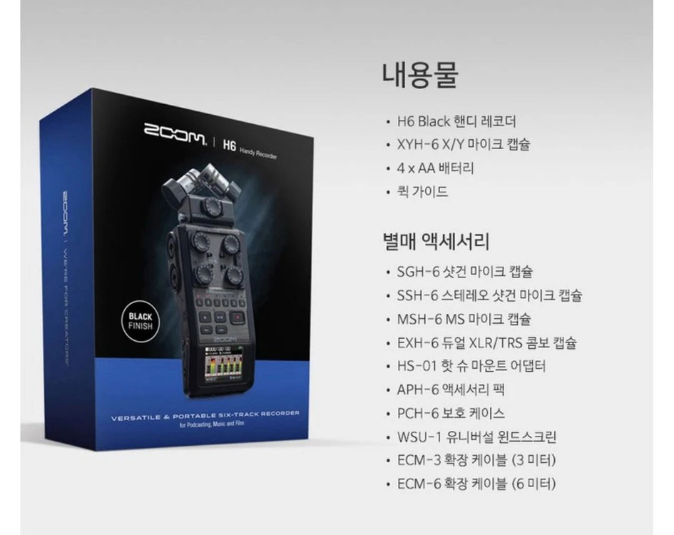 ZOOM H6 핸디 레코더 유튜버 마이크 이미지