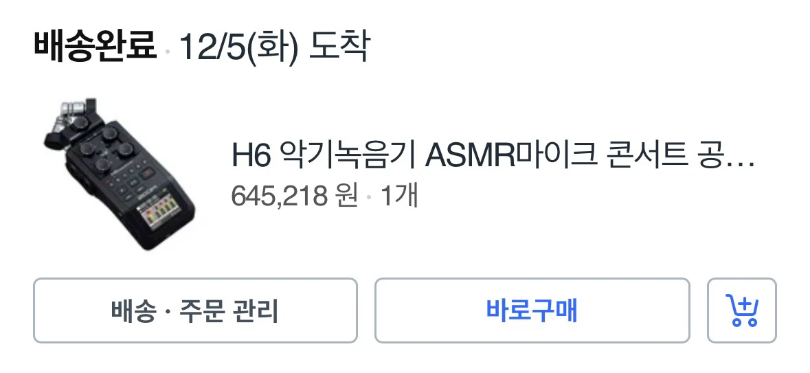 ZOOM H6 핸디 레코더 유튜버 마이크 이미지