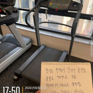 디랙스 마이마운틴(경사 있는 러닝머신) 이미지