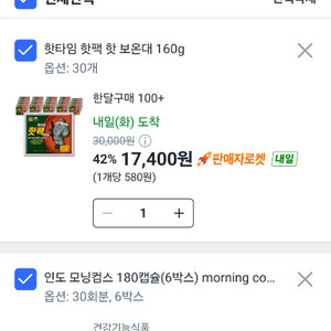 쿠팡 삽니다 이미지