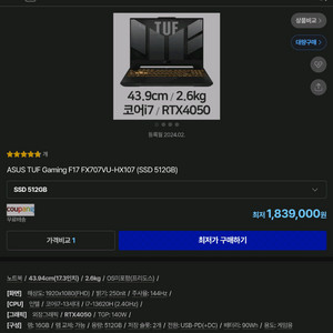 ASUS TUF Gaming F17 rtx4050 16g게이밍노트북 이미지