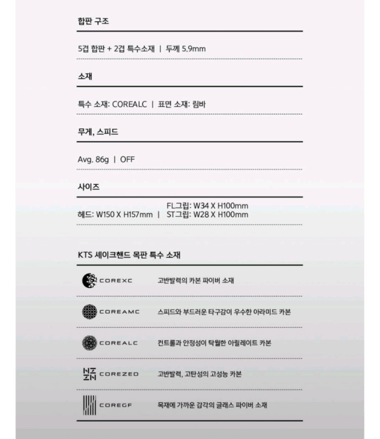 특가)김택수 프로블레이드 ALC FL그립 (메이드 인 제펜)+김택수 탑스핀러버 적흑부착+케이스증정(색상랜덤)ㅡ 이미지