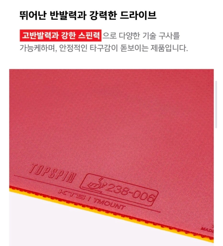 특가)김택수 프로블레이드 ALC FL그립 (메이드 인 제펜)+김택수 탑스핀러버 적흑부착+케이스증정(색상랜덤)ㅡ 이미지