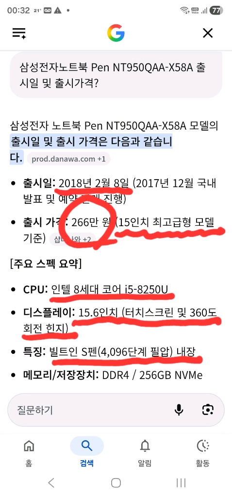 이번주안에 거래시 65) 삼성터치노트북 펜S 15.6인치 배터리 51회, 360도 회전, 2in1 8세대 상태 S급 이미지
