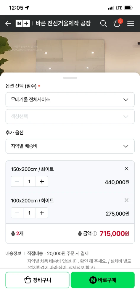 홈짐 헬스 피티 전신거울 대형거울 연습장 바른전신거울 이미지
