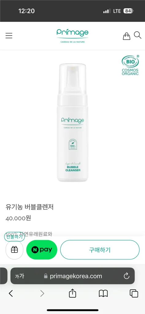 쁘리마쥬 버블 클렌저 이미지