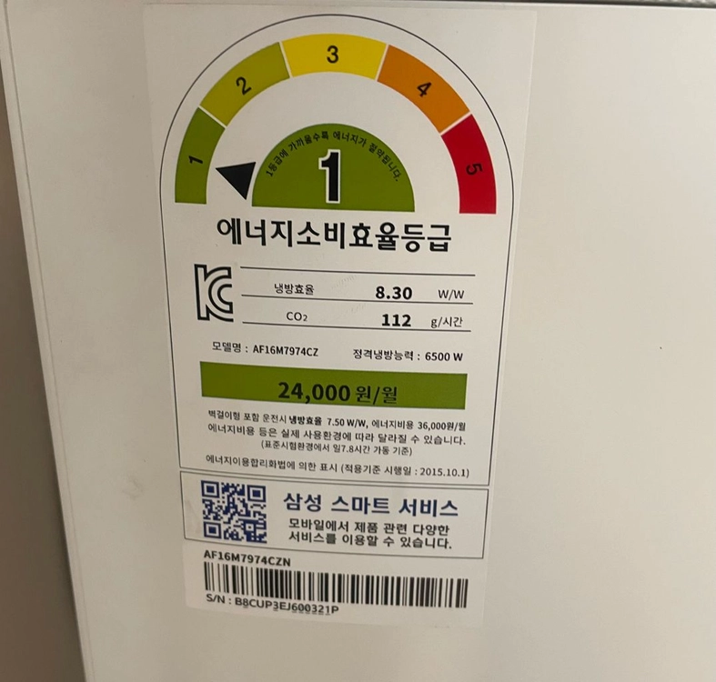 삼성 무풍에어컨 벽걸이 에어컨 2in1 세트 이미지