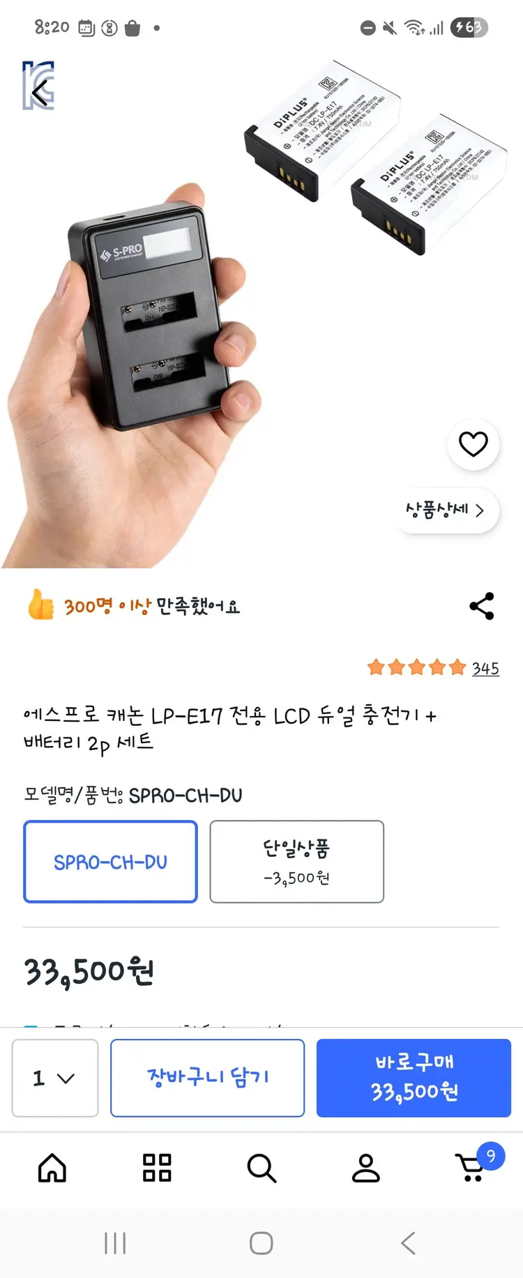 풀패키지,테스트만) 캐논 Canon EOS R50 카메라 키트+512GB ND 필터 + 배터리2개 삼각대 충전기 이미지