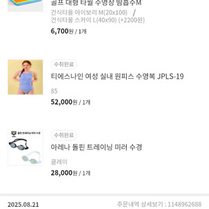 여성 수영복 세트 이미지