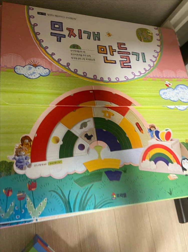 프뢰벨 다중지능 Edu1 이미지