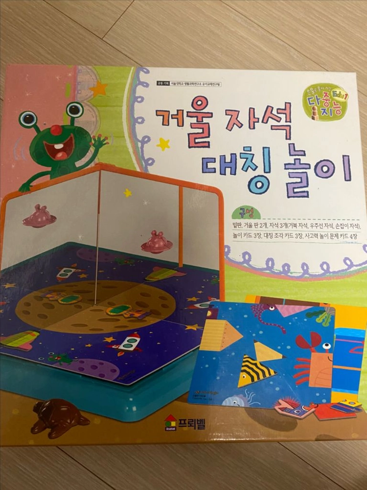 프뢰벨 다중지능 Edu1 이미지