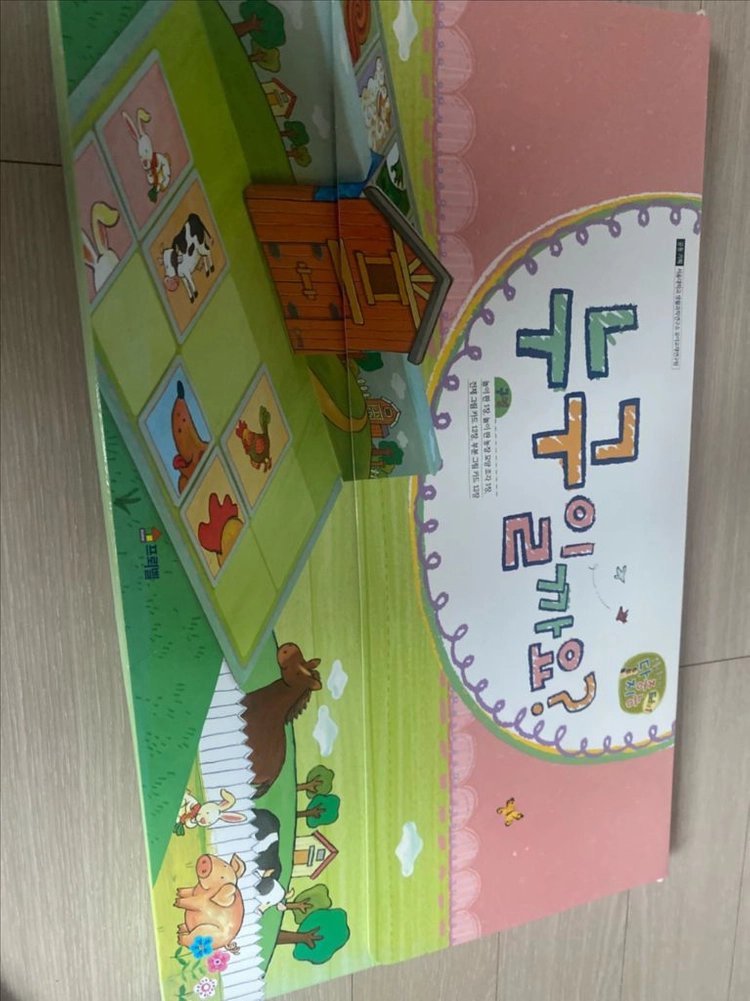 프뢰벨 다중지능 Edu1 이미지