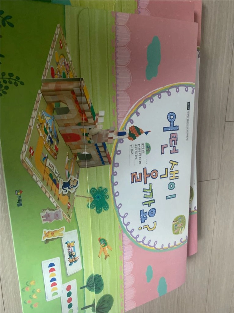 프뢰벨 다중지능 Edu1 이미지