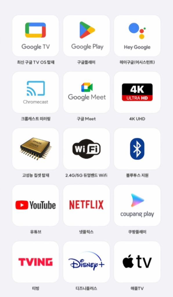 [사은품]화이트 스탠바이미 스마트구글TV 32 40인치 이미지