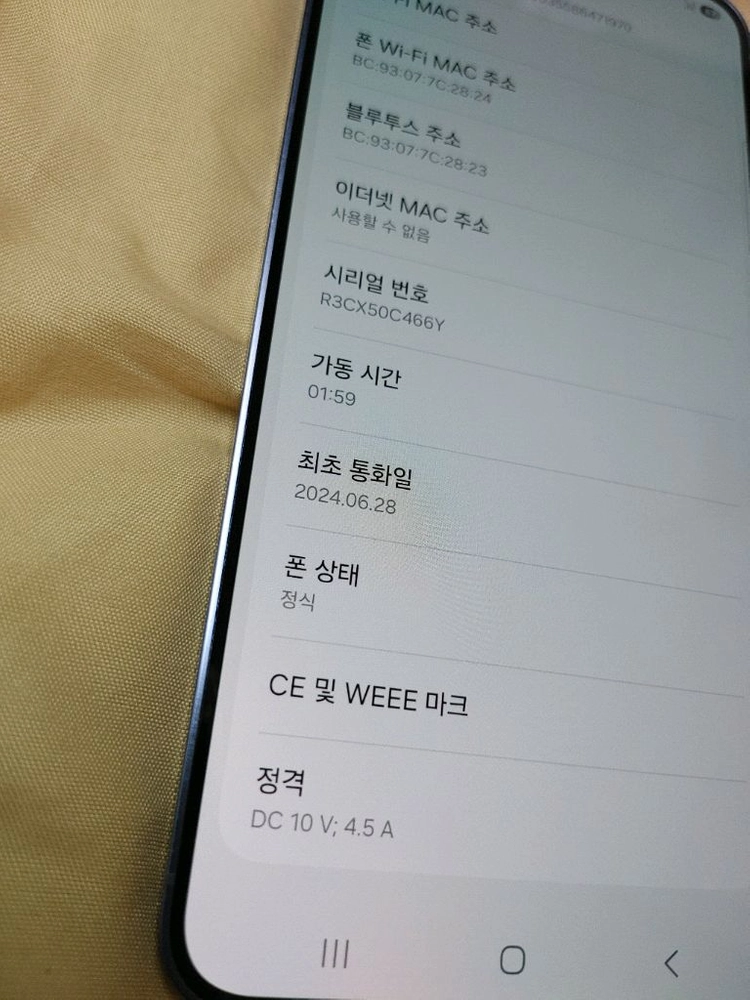 A급 ㅡ 갤럭시 S24 플러스 256GB + 새케이스,강화유리 이미지