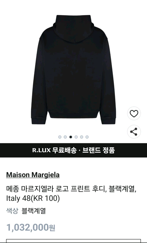 메종마르지엘라 후드티셔츠 이미지