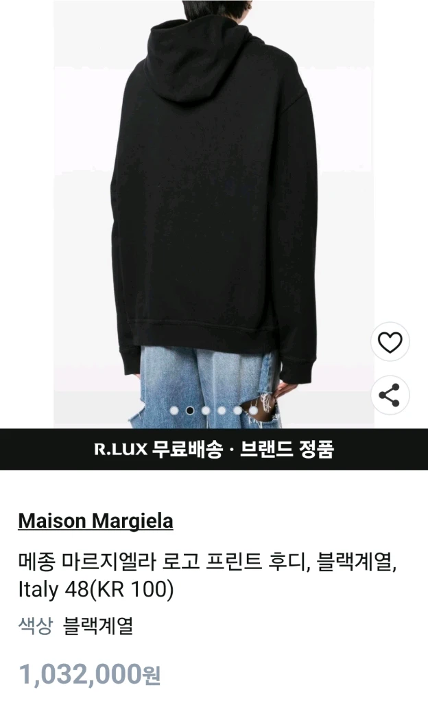 메종마르지엘라 후드티셔츠 이미지