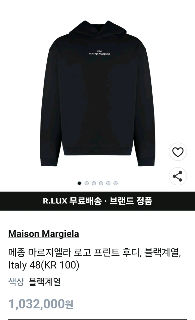 메종마르지엘라 후드티셔츠 이미지