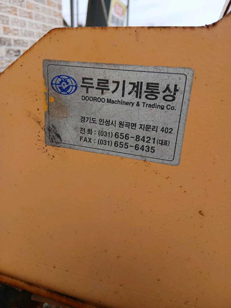 두루기계 땅속작물수확기 트랙터용 이미지
