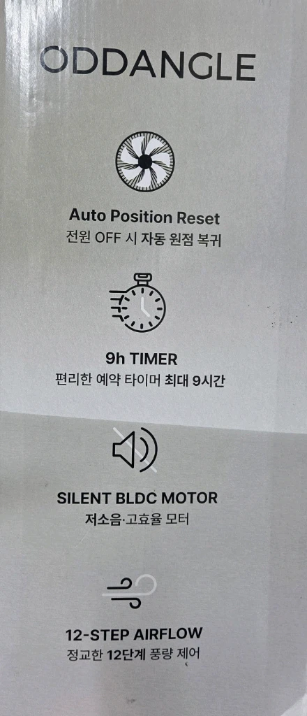 오드앵글 선풍기 이미지