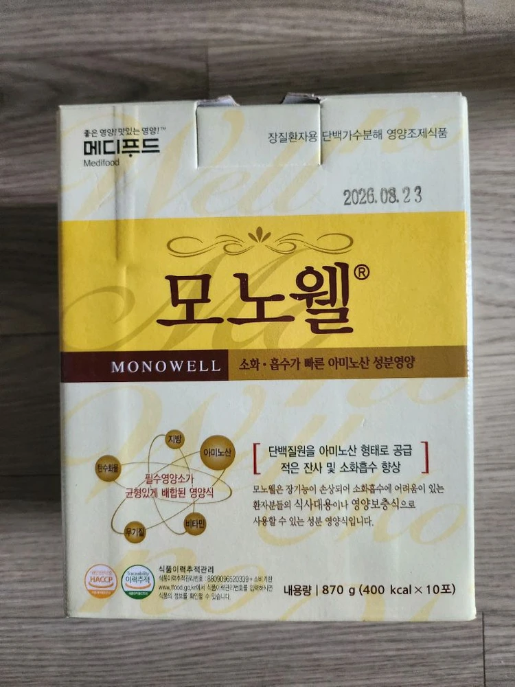 뉴케어IBD 아미노, 모노웰 이미지