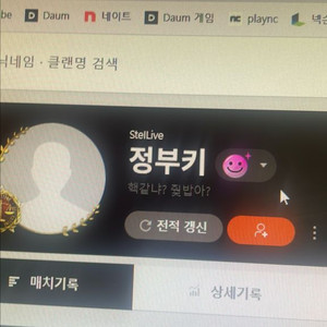 스텔라이브 정부키 아카네리제 닉네임 판매 이미지