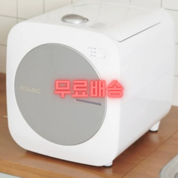 휴렉 히트 음식물 처리기 가정용 HD-9100HTC 이미지
