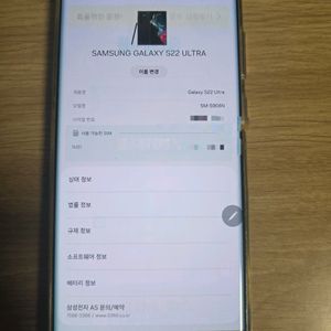 삼성 갤럭시 S22 울트라 256GB 블랙 이미지