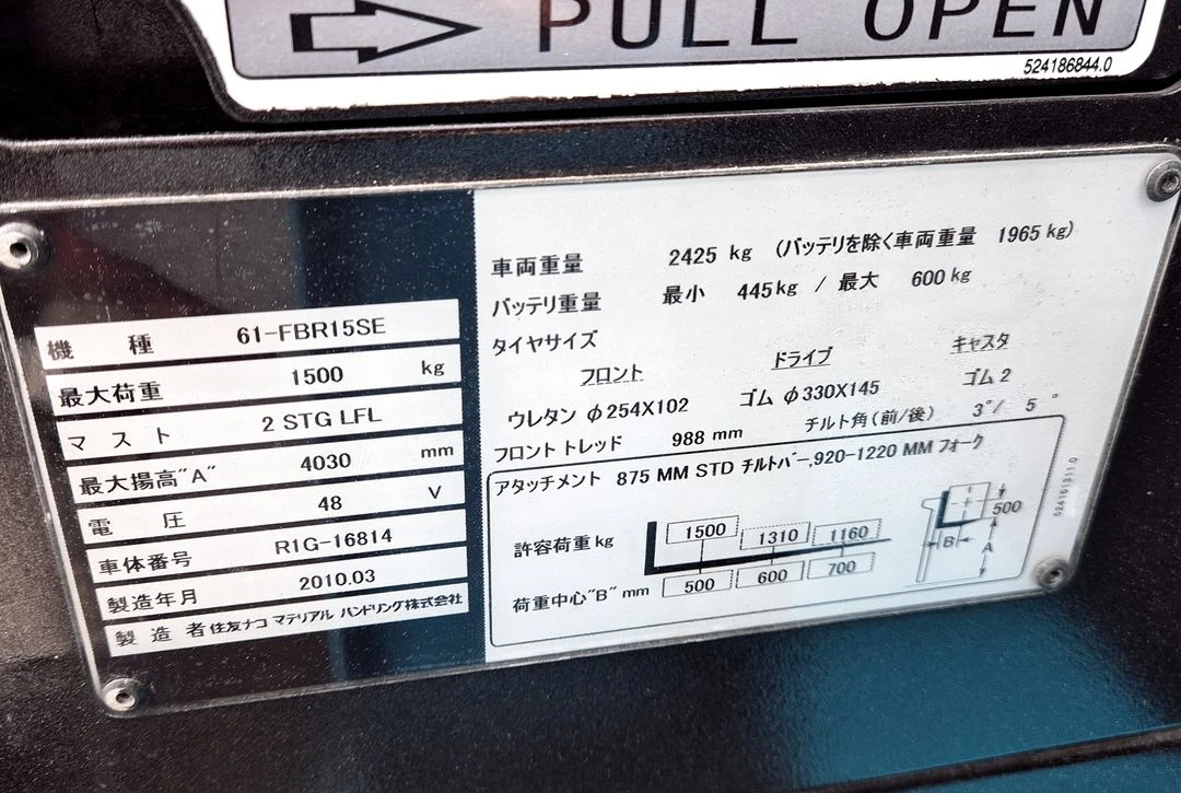 스미토모 1.5톤 중고 전동지게차 2단4030MM 배터리상급 입식 물류기계 전기식 이미지
