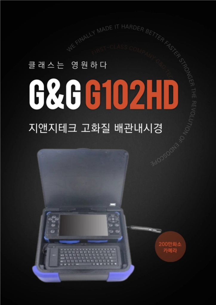 배관내시경팝니다. 이미지