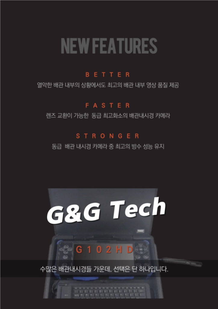 배관내시경팝니다. 이미지