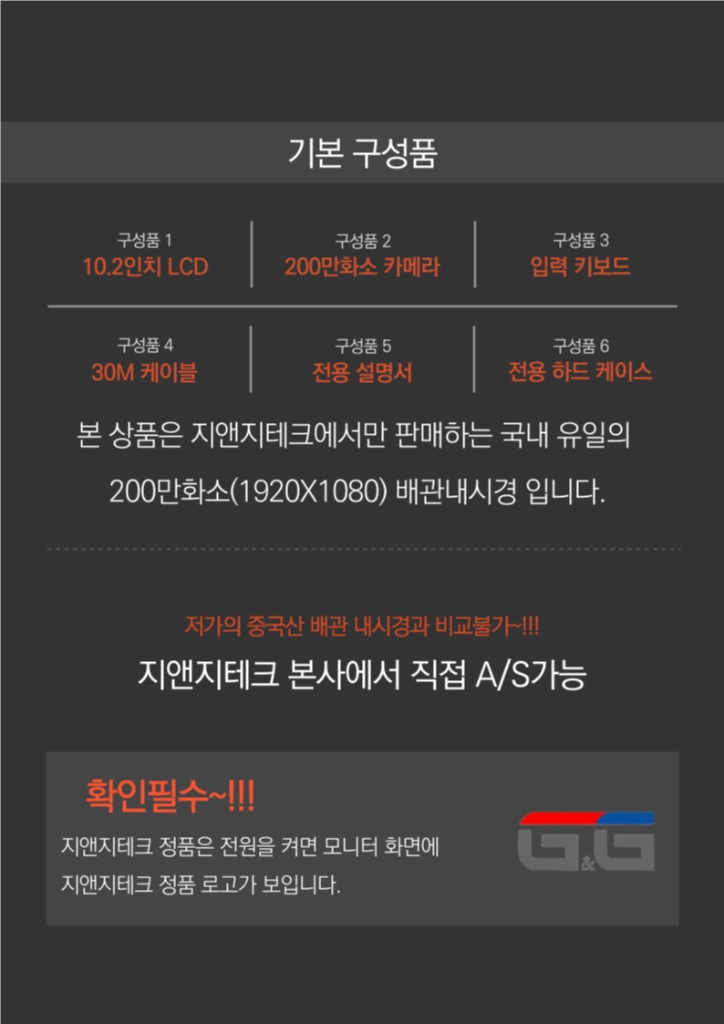 배관내시경팝니다. 이미지
