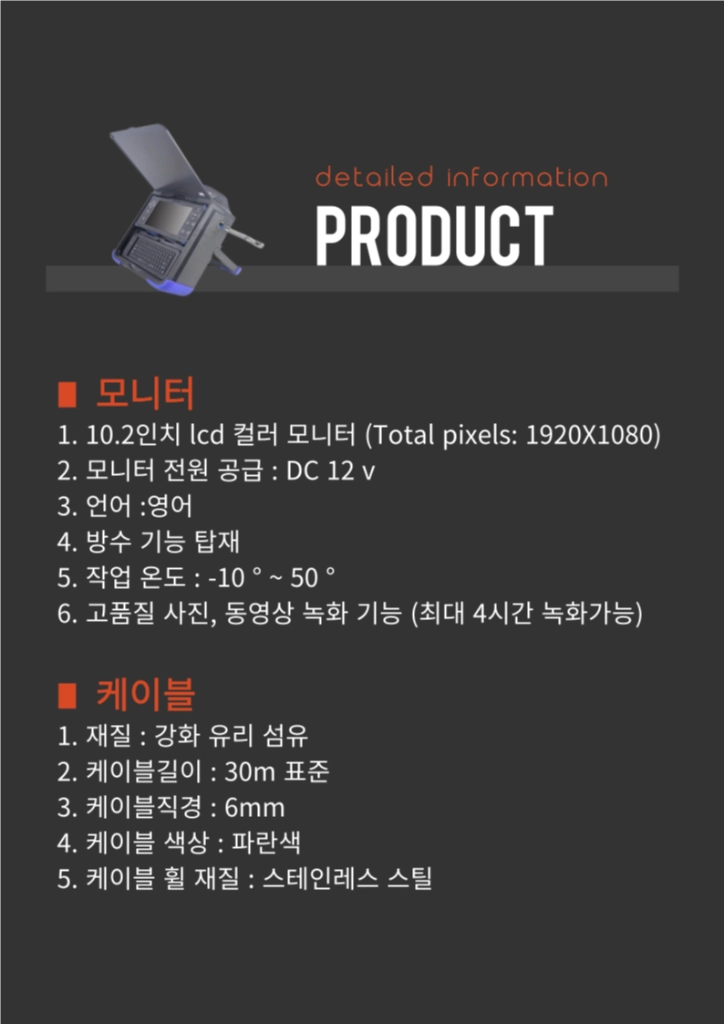 배관내시경팝니다. 이미지