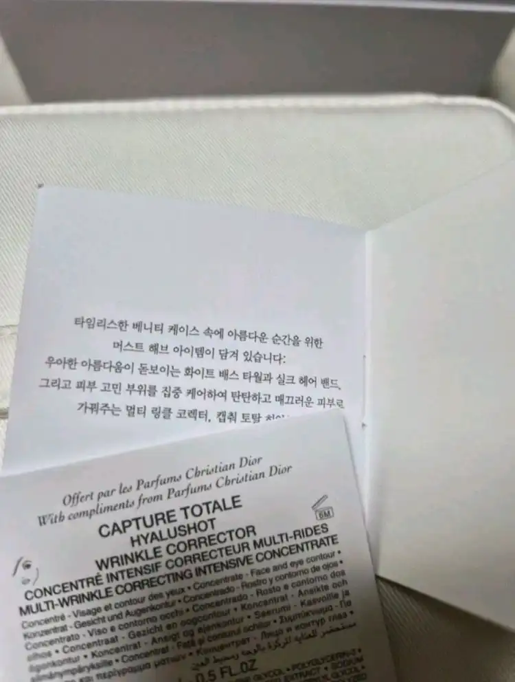 디올 베니티 파우치 + 세면용품 (새상품)ㅡ18 이미지