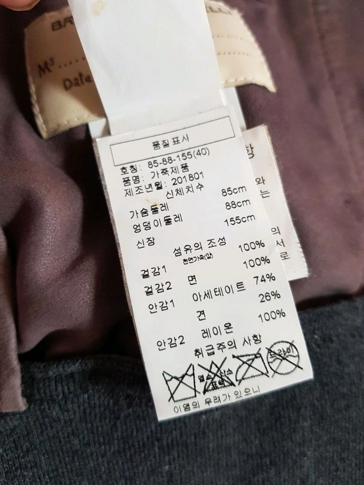 브루넬로쿠치넬리 모닐리 양가죽 스웨이드 봄버 자켓 이미지